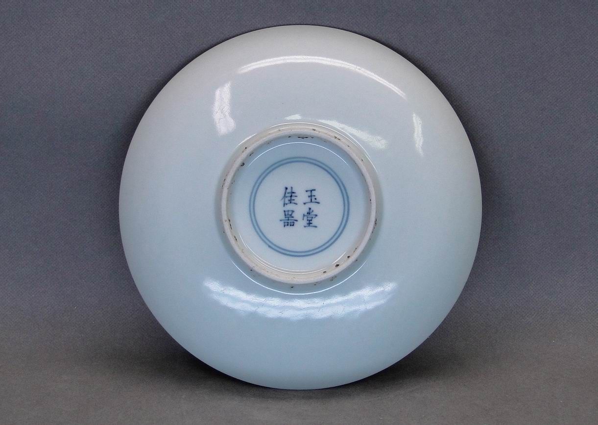 17th C.Chinese Blue and White Figures Plate Mark