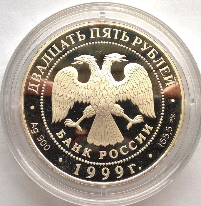 Russia 1999 Silk Road 25 Roubles 5oz Silver Coin,Proof