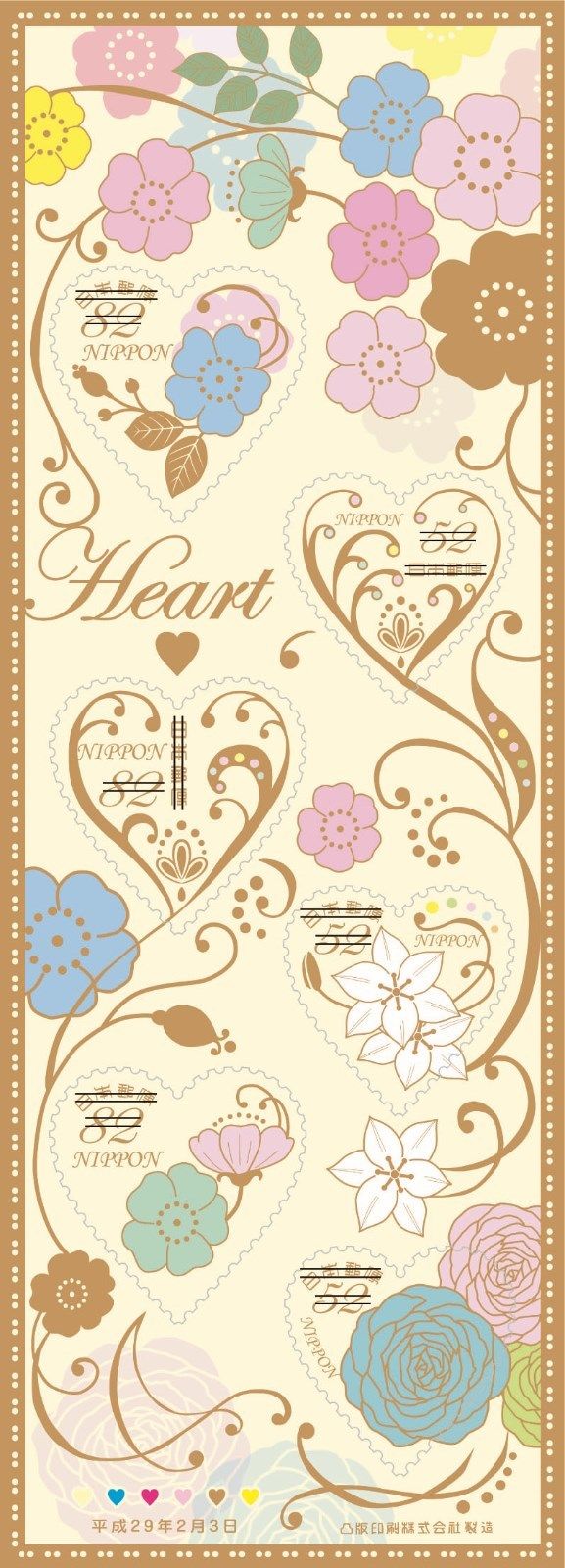 Japan Stamp - Heart Stamp Letter Set - MNH OG VF