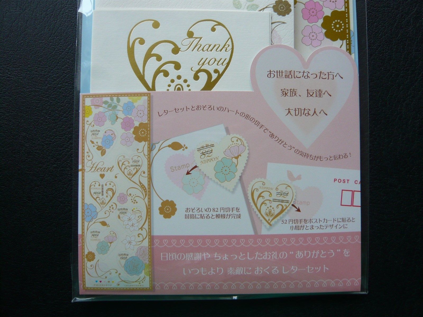 Japan Stamp - Heart Stamp Letter Set - MNH OG VF