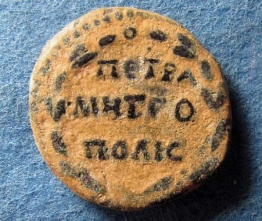 Ancient Decapolis. Petra. Commodus 177-192 AD. Æ Arabia bronze coin.