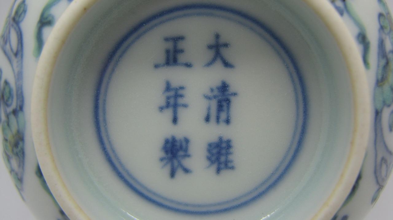 Chinese Famille Rose "Ice Blue Plum Blossoms" Porcelain Bowl Yongzheng Mark