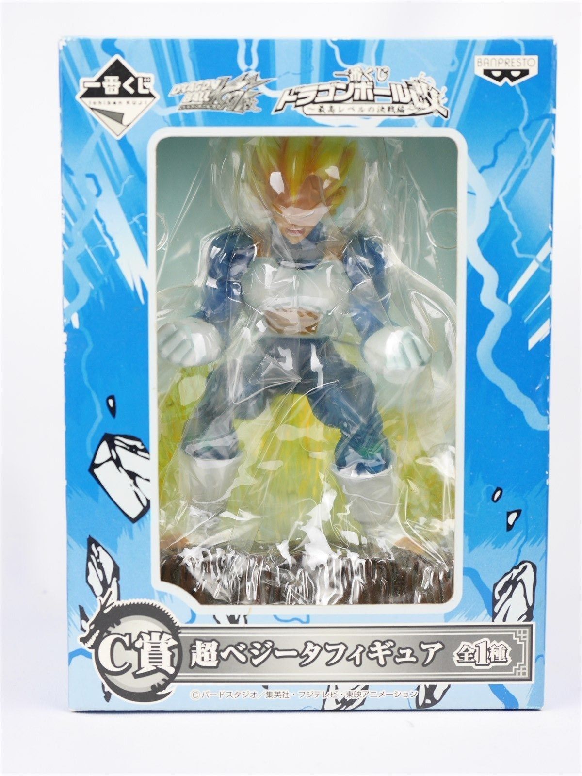 NEW Dragon Ball Z Super Saiyan Vegeta Ichiban Kuji B Prize Banpresto Figure