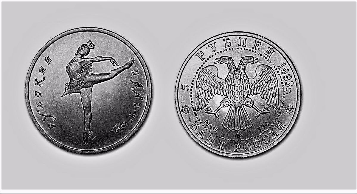 1993 - 1/4 oz .Russian Ballerina .999 Pure Palladium BU Coin ENCASED (item #173)