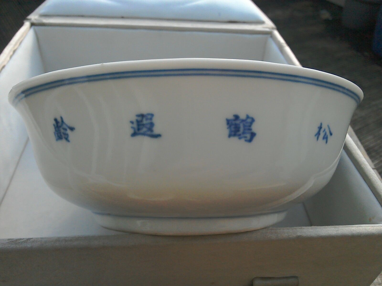 ANTIQUE 19TH CENTURY CHINESE BLUE AND WHITE BOWL