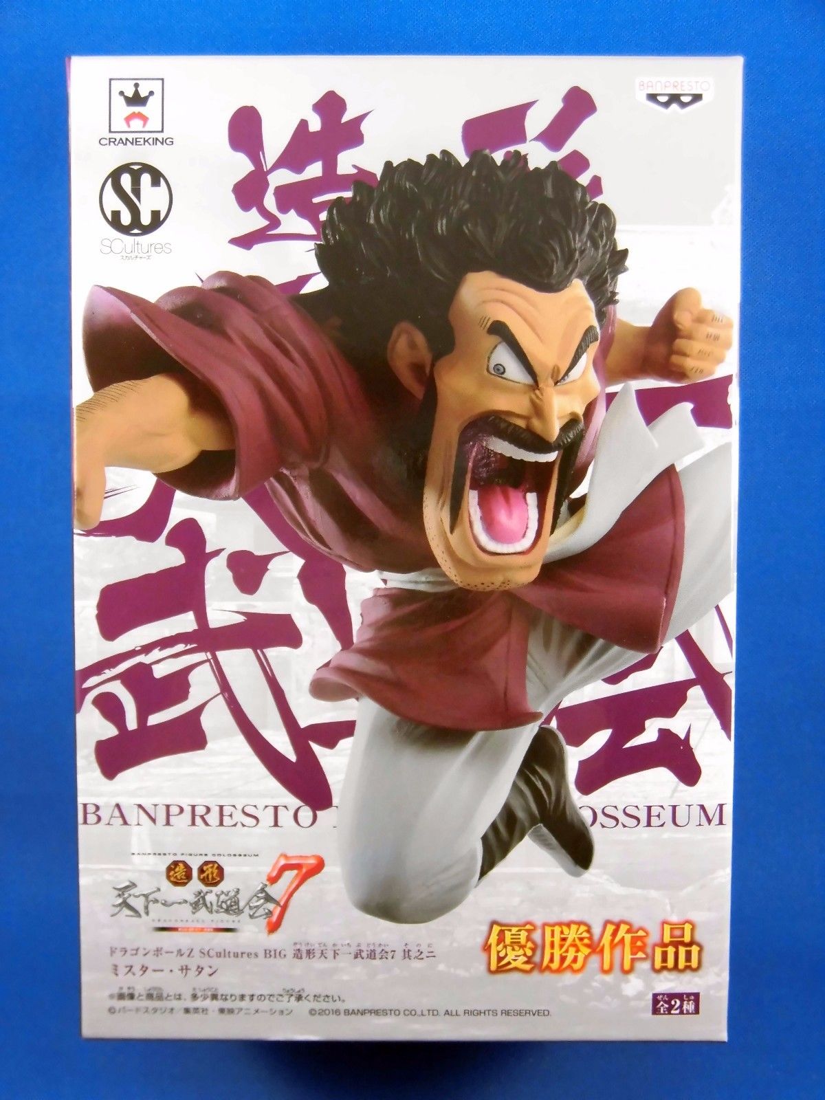 Dragon Ball Z Super Mr. SATAN SCultures Figure Colosseum 7 Banpresto Japan NEW