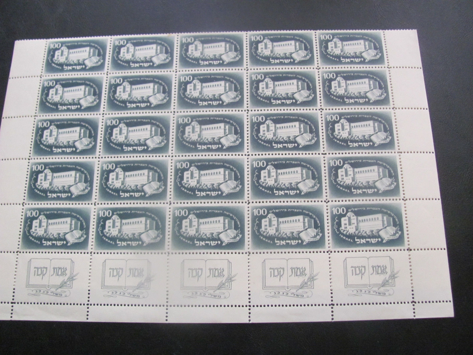 ISRAEL 1950 SC# 23 HEBREW UNIVERSITY SHEET OG MNH