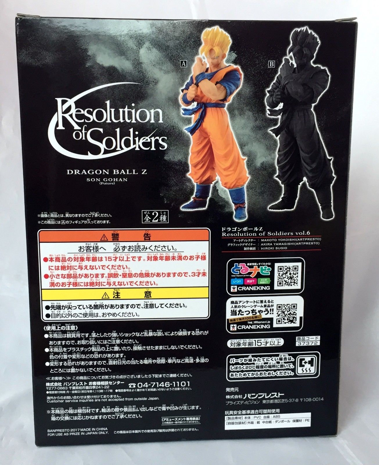 Dragon Ball Z Son Gohan  Figure Resolution of Soldiers vol.6 S.Saiyan NEW!!