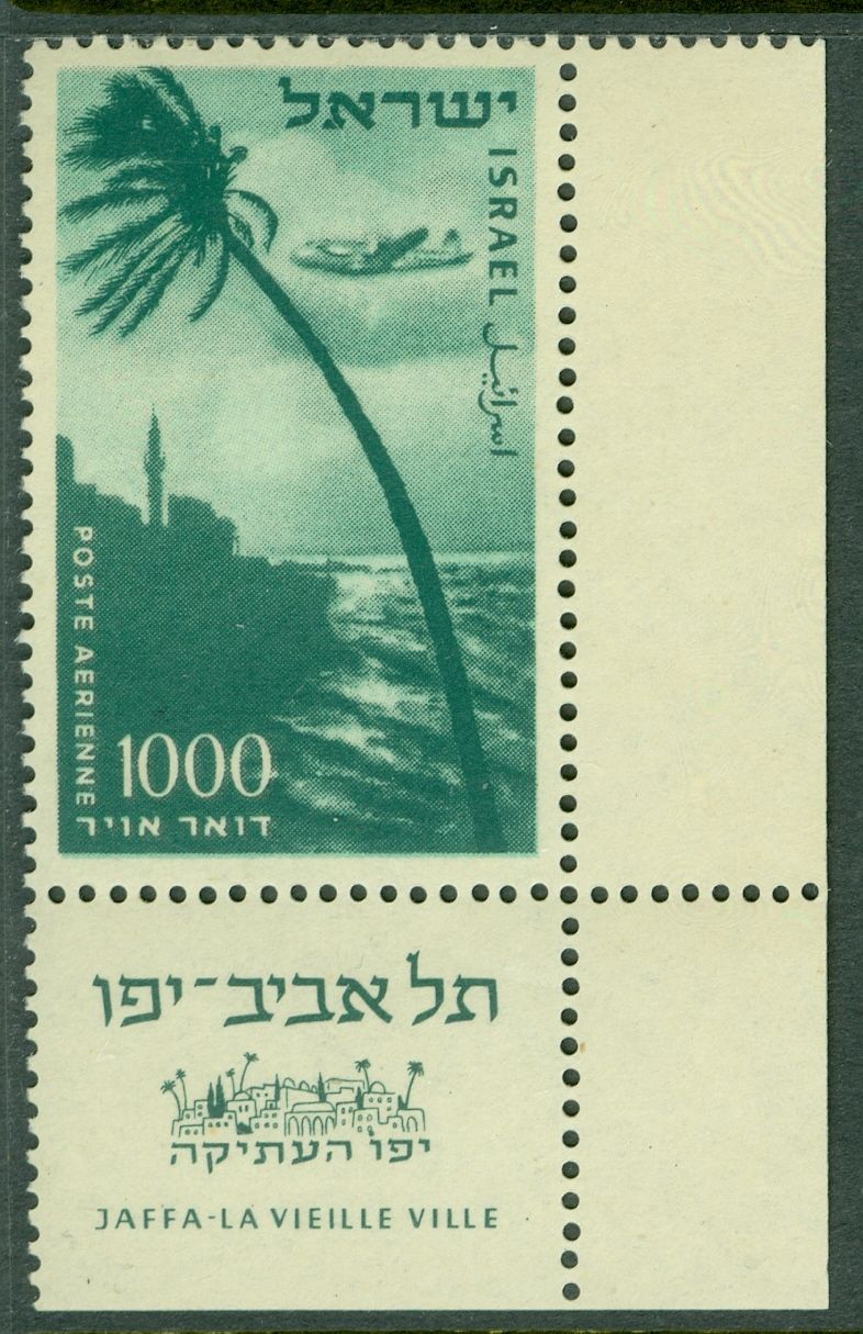 ISRAEL : 1952. Scott #C16 Tab. Very Fine, Mint Never Hinged.