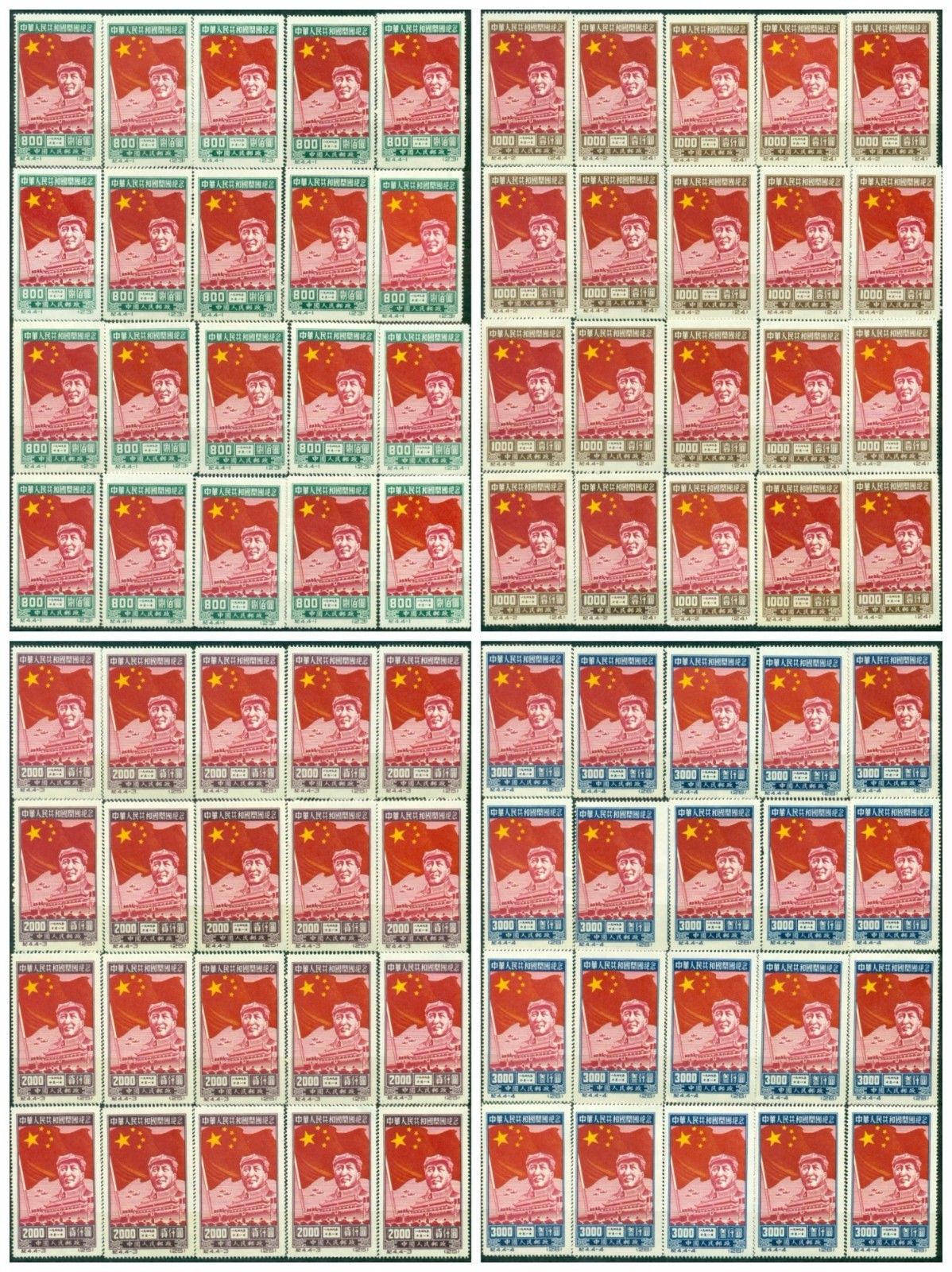 VA160 PRC CHINA REPLICA Inauguration of the People’s Republic, Lot of 80 MNG fin