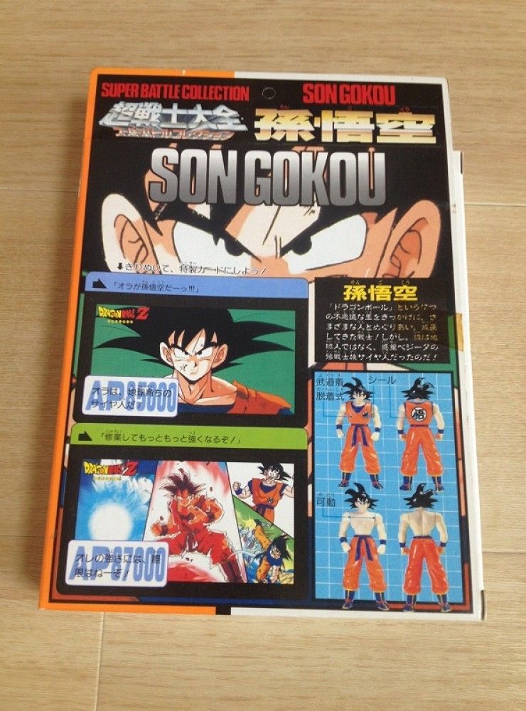 DRAGON BALL SUPER BATTLE COLLECTIION Vol.1 Son Goku BANDAI Carddass attached