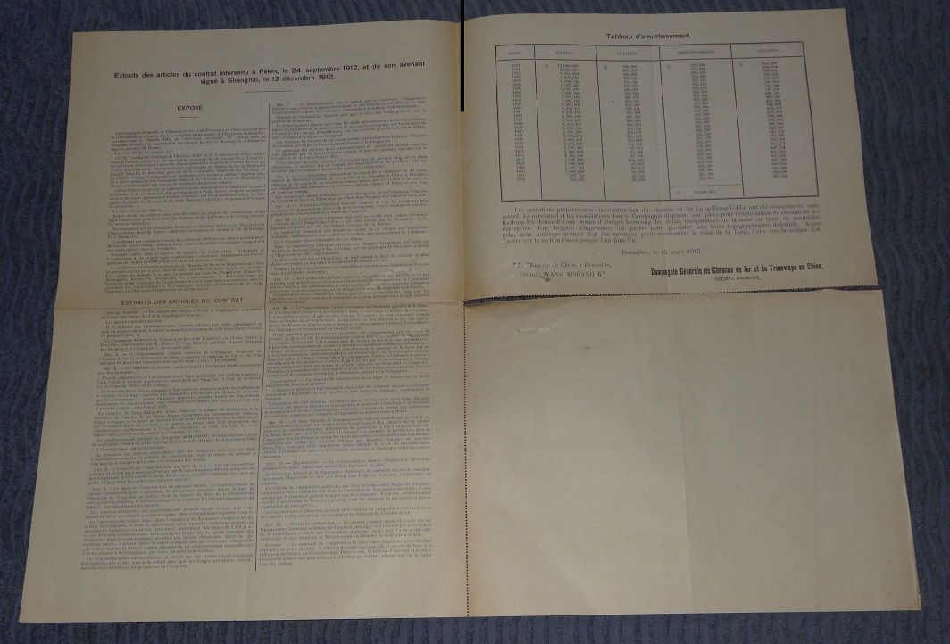 RARE : DOCUMENTS :  Chinese Lung Tsing U Hai Railway Gold Loan 1913