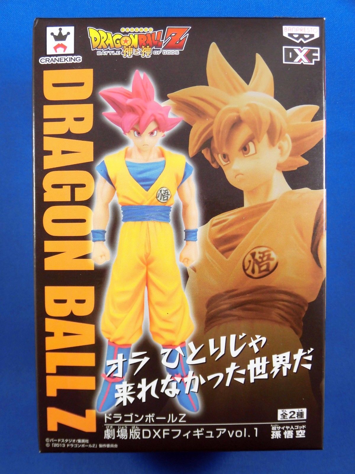 Dragon Ball Z Movie ver. DXF Figure Vol.1 S.SAIYAN GOD GOKOU GOKU Banpresto NEW