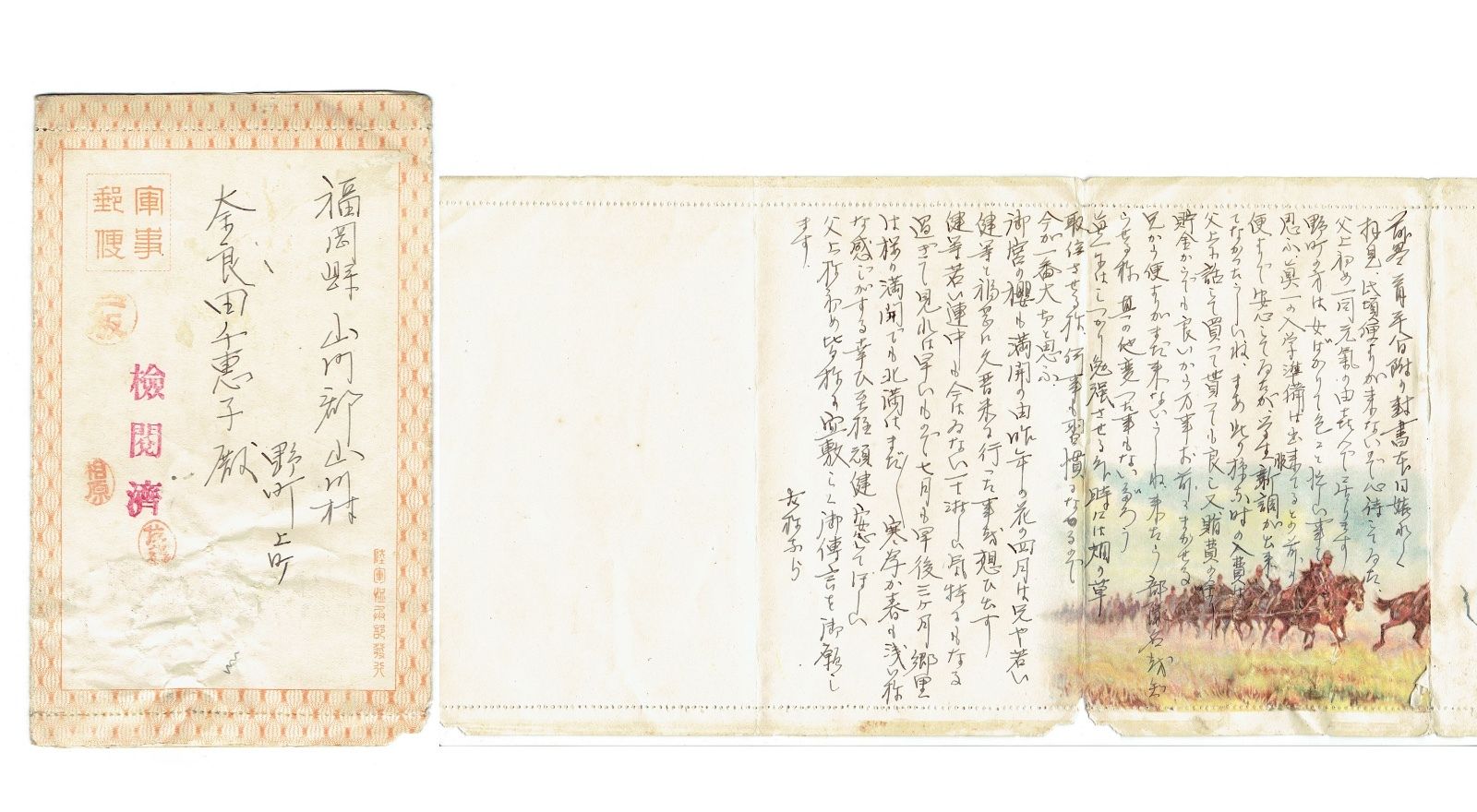 Japan Military letter sheet  from Manchuria 467 unit to Japan