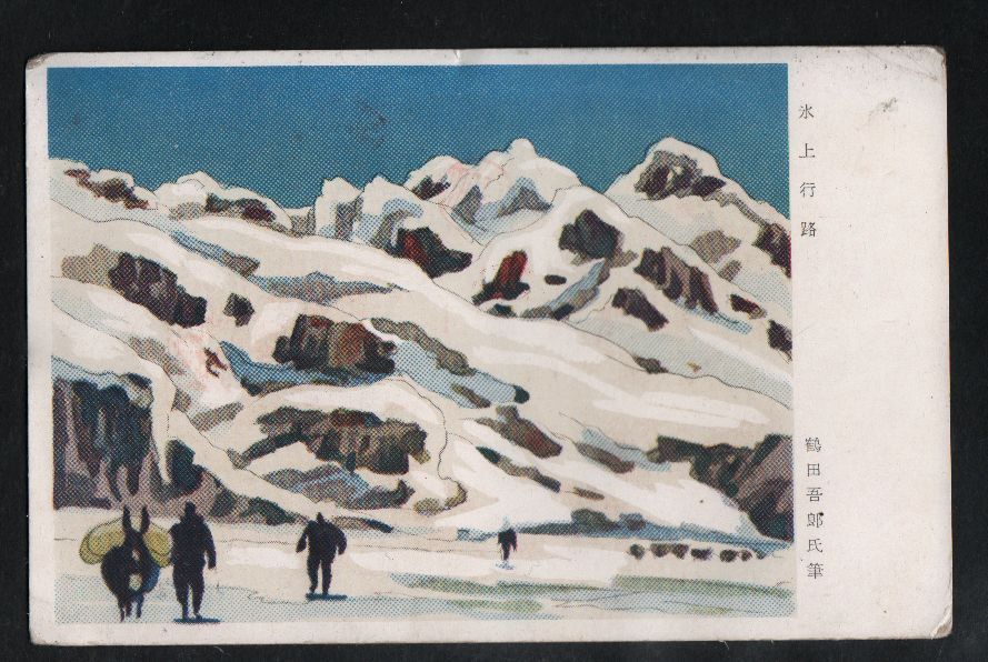 JAPAN WWII Military picture postcard CENTRAL CHINA Zhenjiang to JAPAN