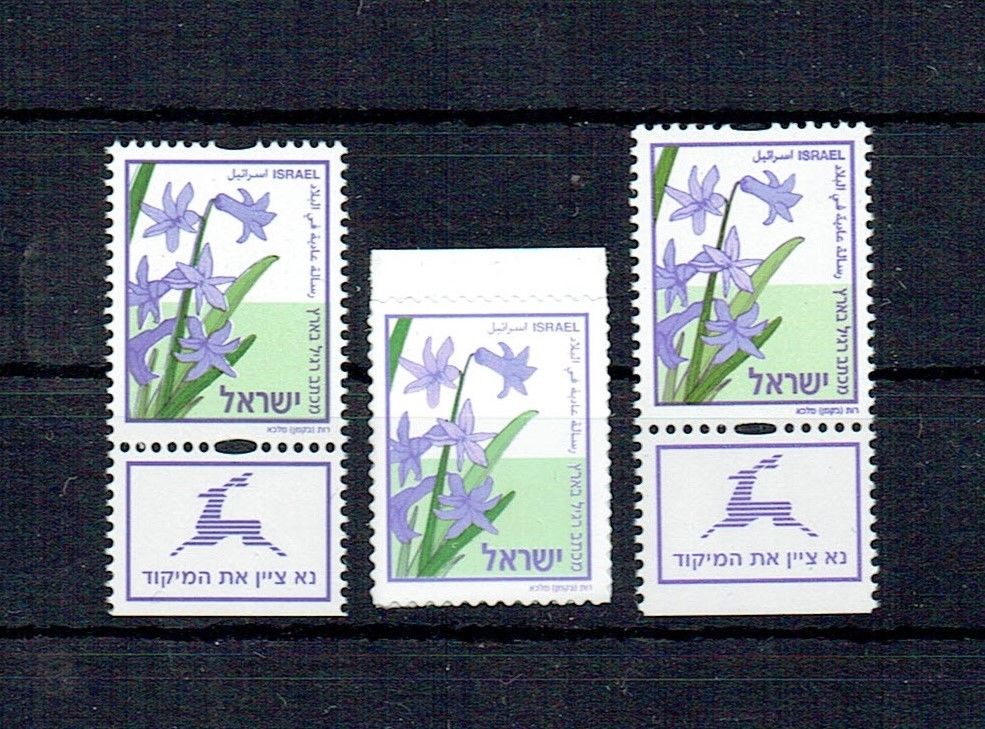 Israel 1999 Complete Year Set Tabs & Sheets + Free Gift