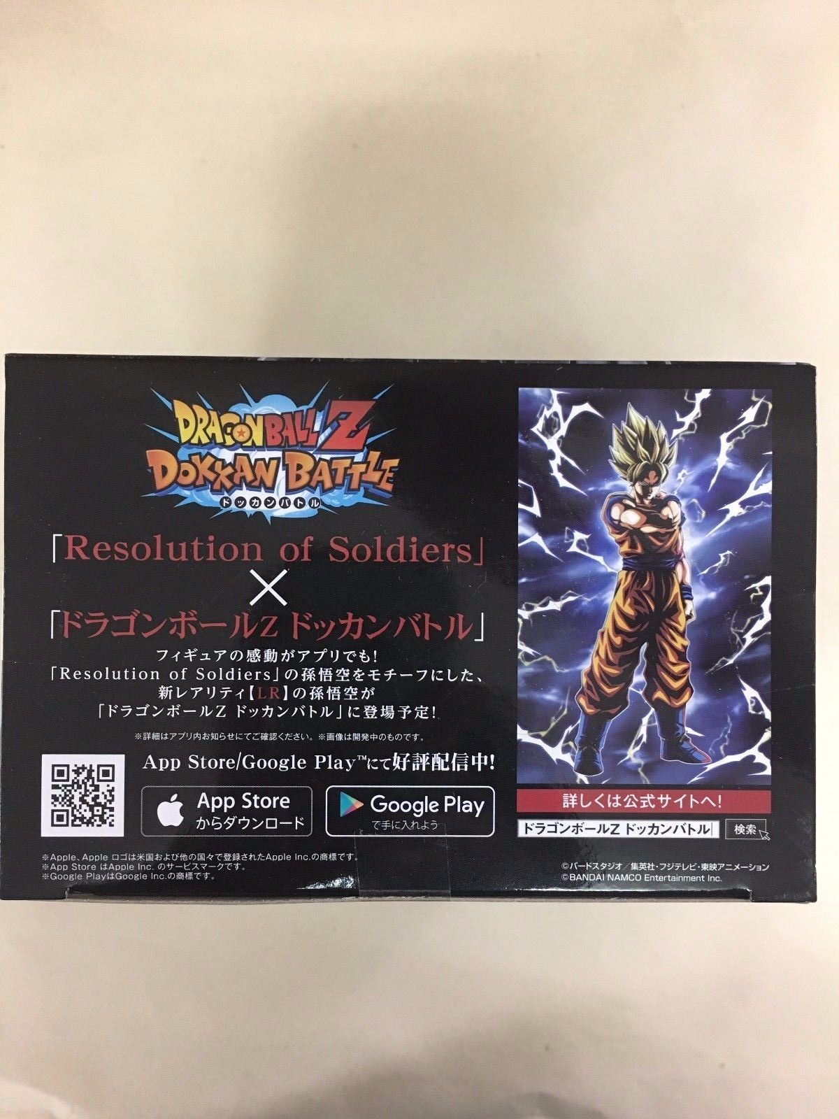 Goku SSJ SP ver. Resolution of Soldiers Vol.1 Dragon Ball Z figure Banpresto F/S