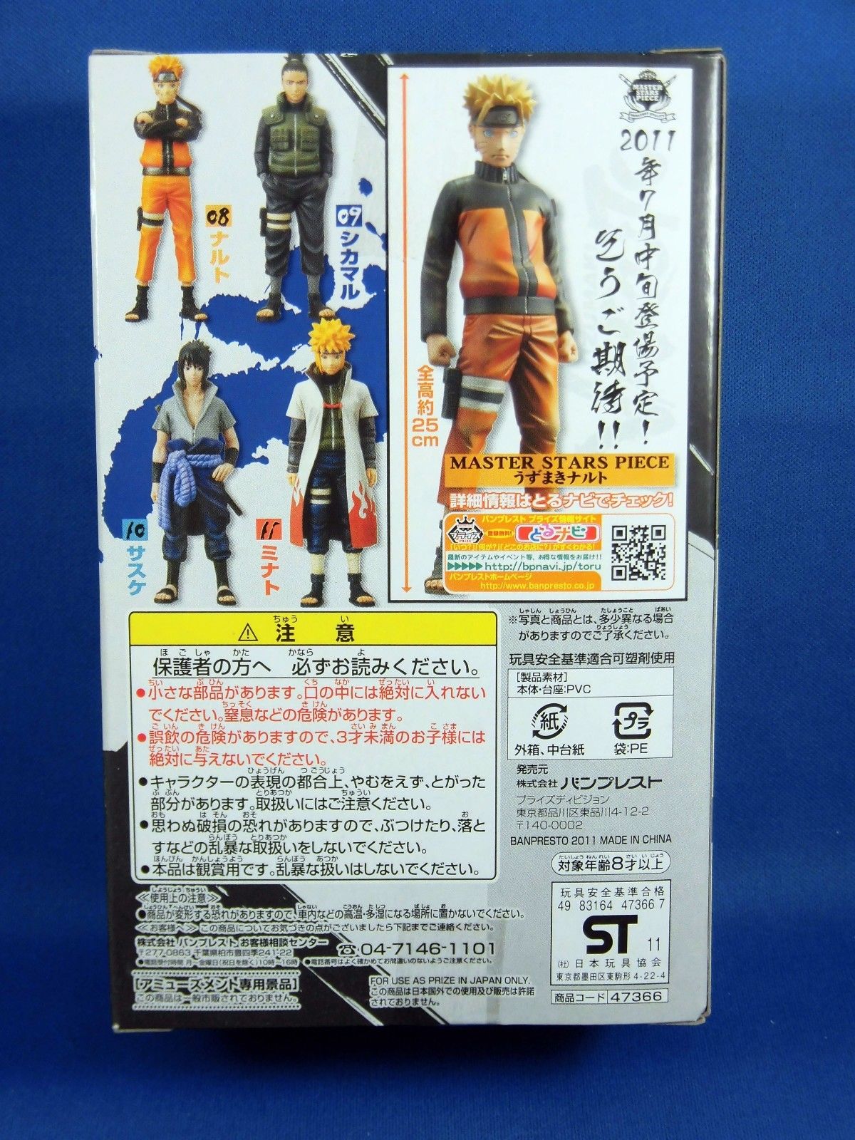 Naruto Shippuden HSCF Figure 3 No.09 NARA SHIKAMARU Banpresto Japan Anime NEW