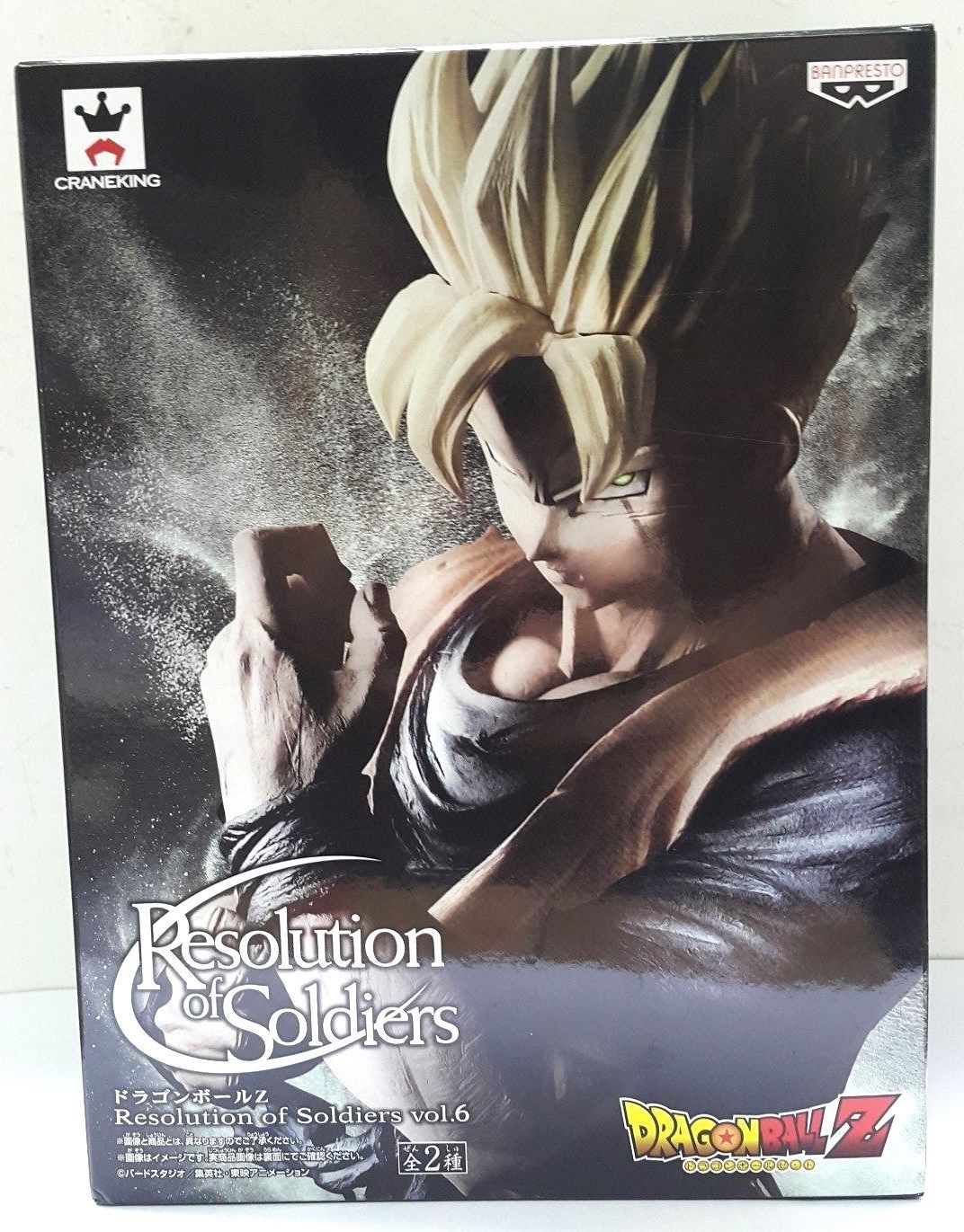 BANPRESTO RESOLUTION OF SOLDIERS vol.6 DRAGON BALL Z SON GOHAN (FUTURE)