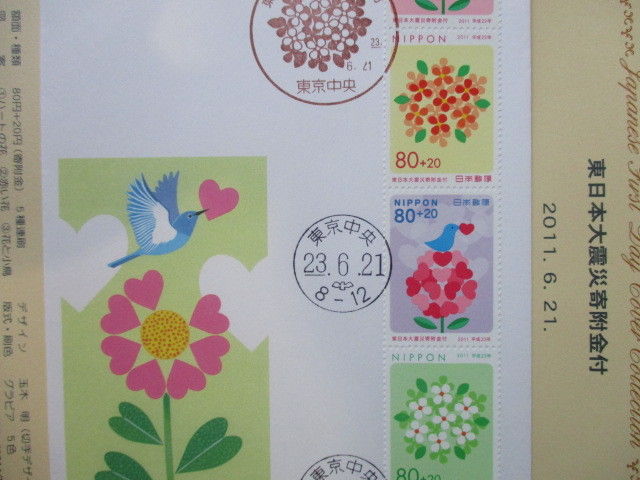 Japan First Day Cover The Higashinihon Earthquake postal stamp large format 2011