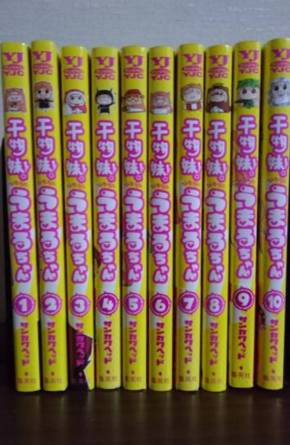 Himouto! Umaru-chan Vol. 1-10 Manga Comic Latest Full Lot Japanese Editioin