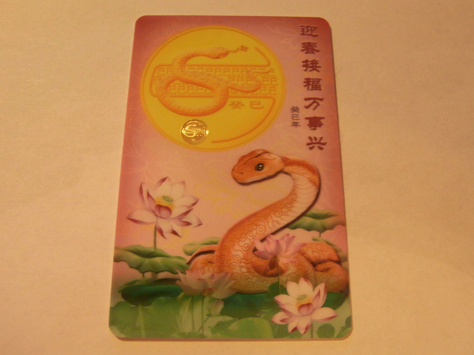 Singapore 2013 1$ Year of the Snake Lunar Proof Gold Coin