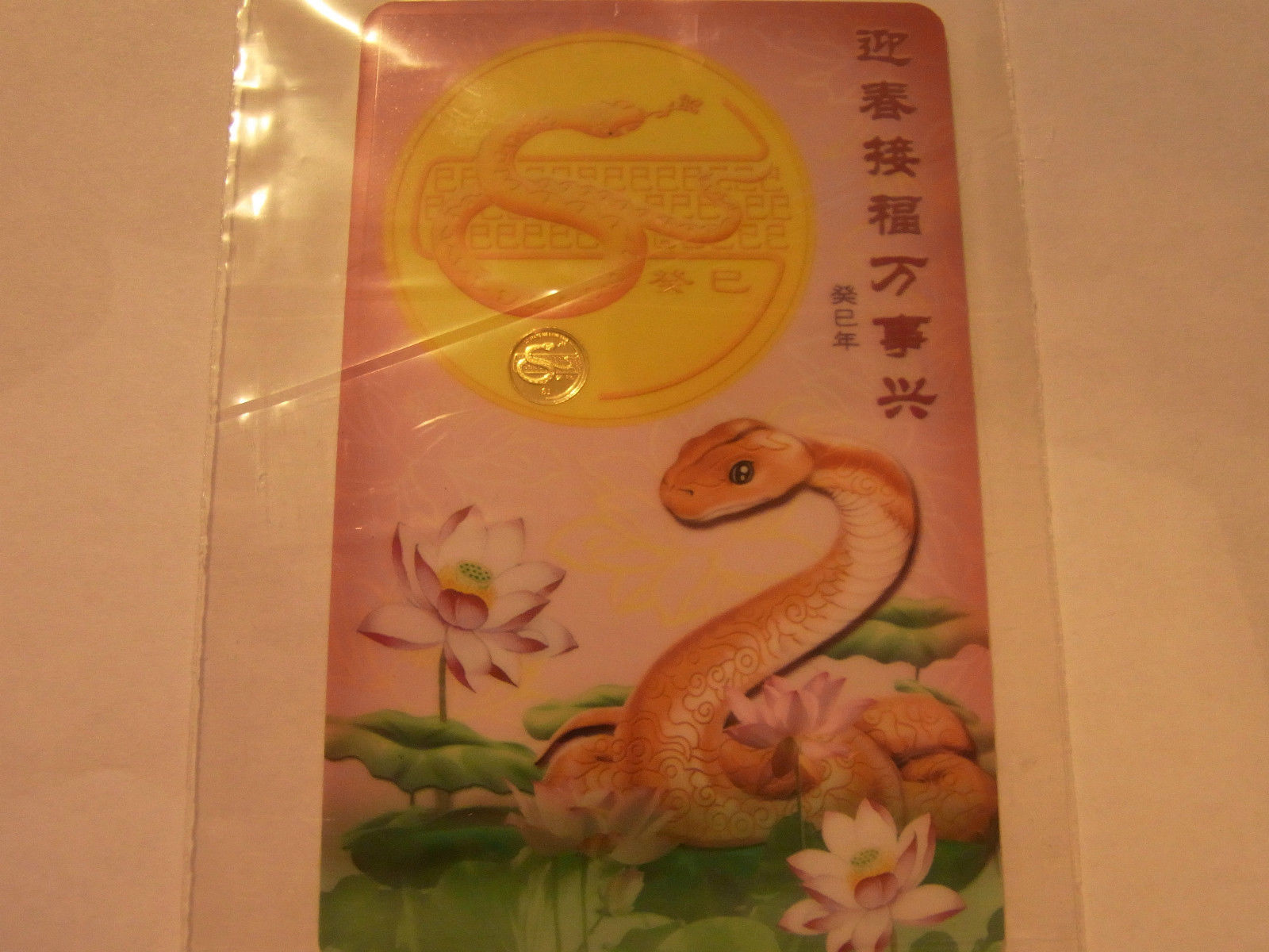 Singapore 2013 1$ Year of the Snake Lunar Proof Gold Coin