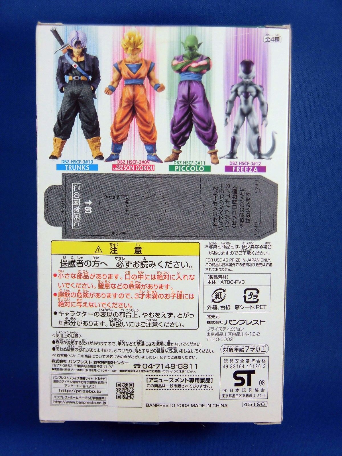 Dragon Ball Z HSCF High Spec Coloring Figure 3 No.11 PICCOLO Banpresto Japan NEW