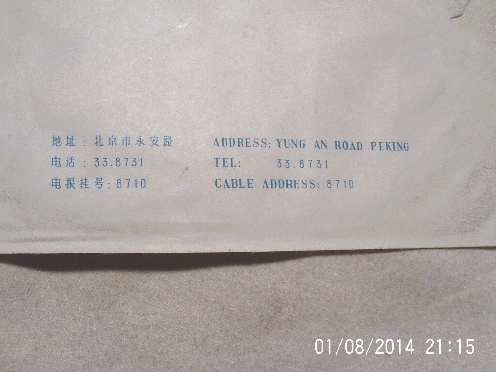 1988, 7, CHINESE STAMPS ON ENVELOPE MAILED FROM PEKING, CHINA