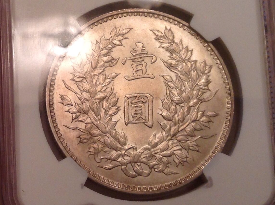 - 1920 Year 9 Republic of China Silver Dollar Choice Uncirculated Unc NGC MS 62