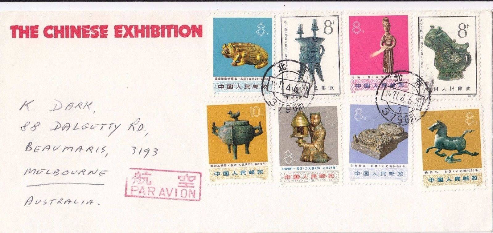 Stamps China on 1977 Chinese Exhibition Adelaide souvenir cover & postmarks