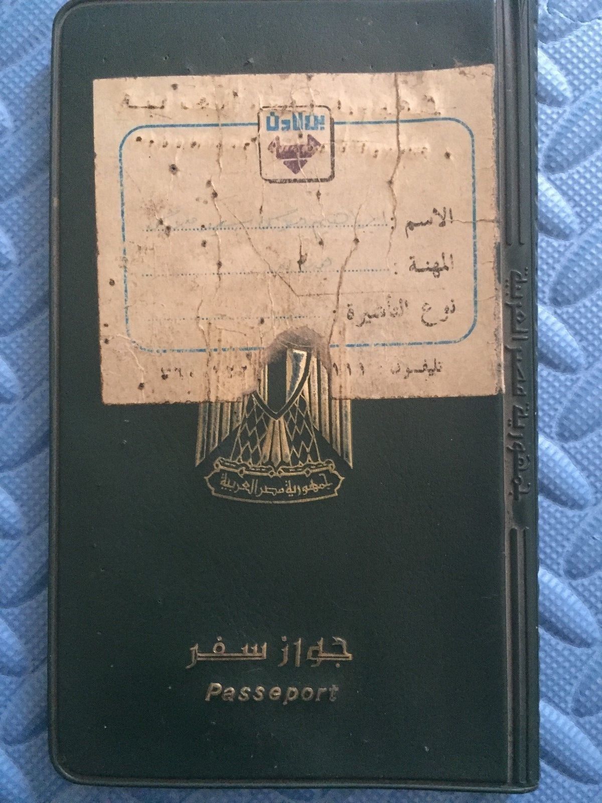 EGYPT PASSPORT  saudi arabia  HIGH VALUE REVENUE 1995