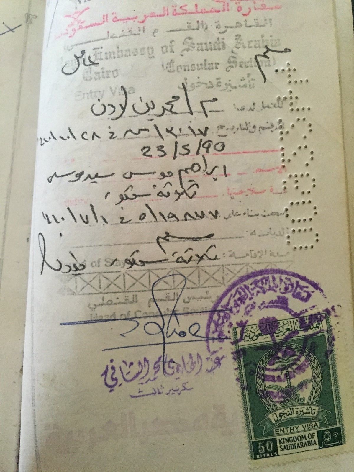 EGYPT PASSPORT  saudi arabia  HIGH VALUE REVENUE 1995