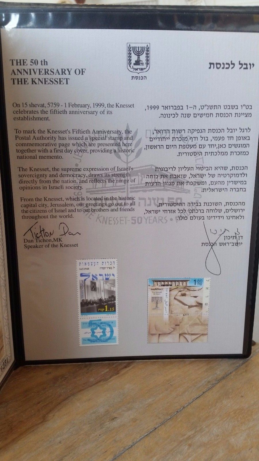 RARE &  complete Souvenir leaf Israel KNESSET 50th Anniversary MINT 1999 Carmel