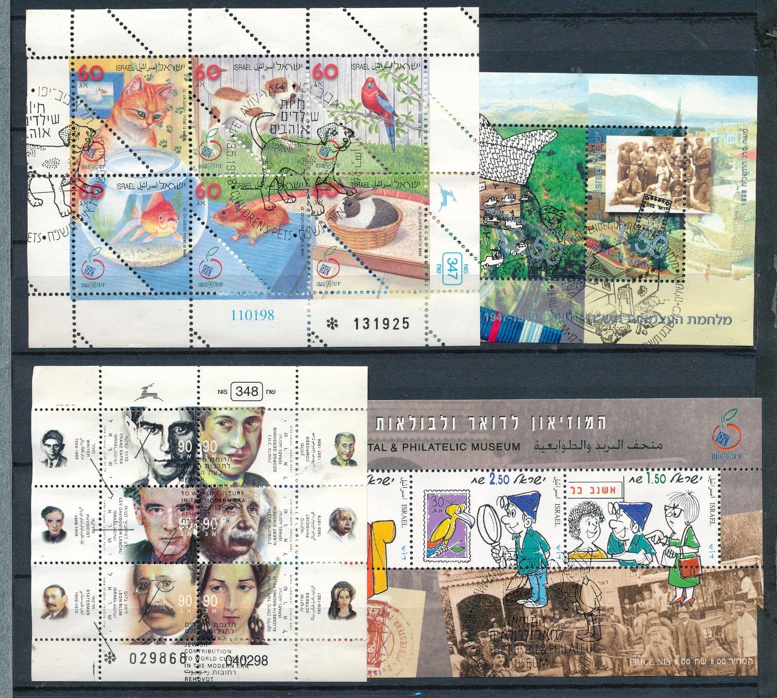 Israel 1998 Year Set Full Tabs VF WITH 1st day POST MARKS FROM FDC's