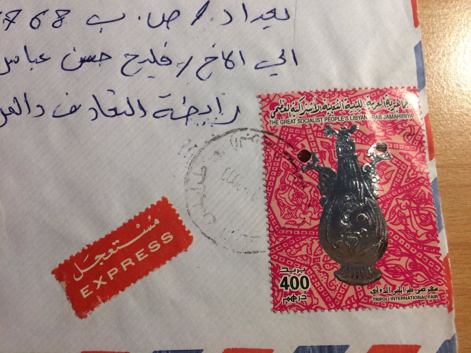 Libya - Tripoli Intl Fair Stamp franking on Express Cover to Iraq