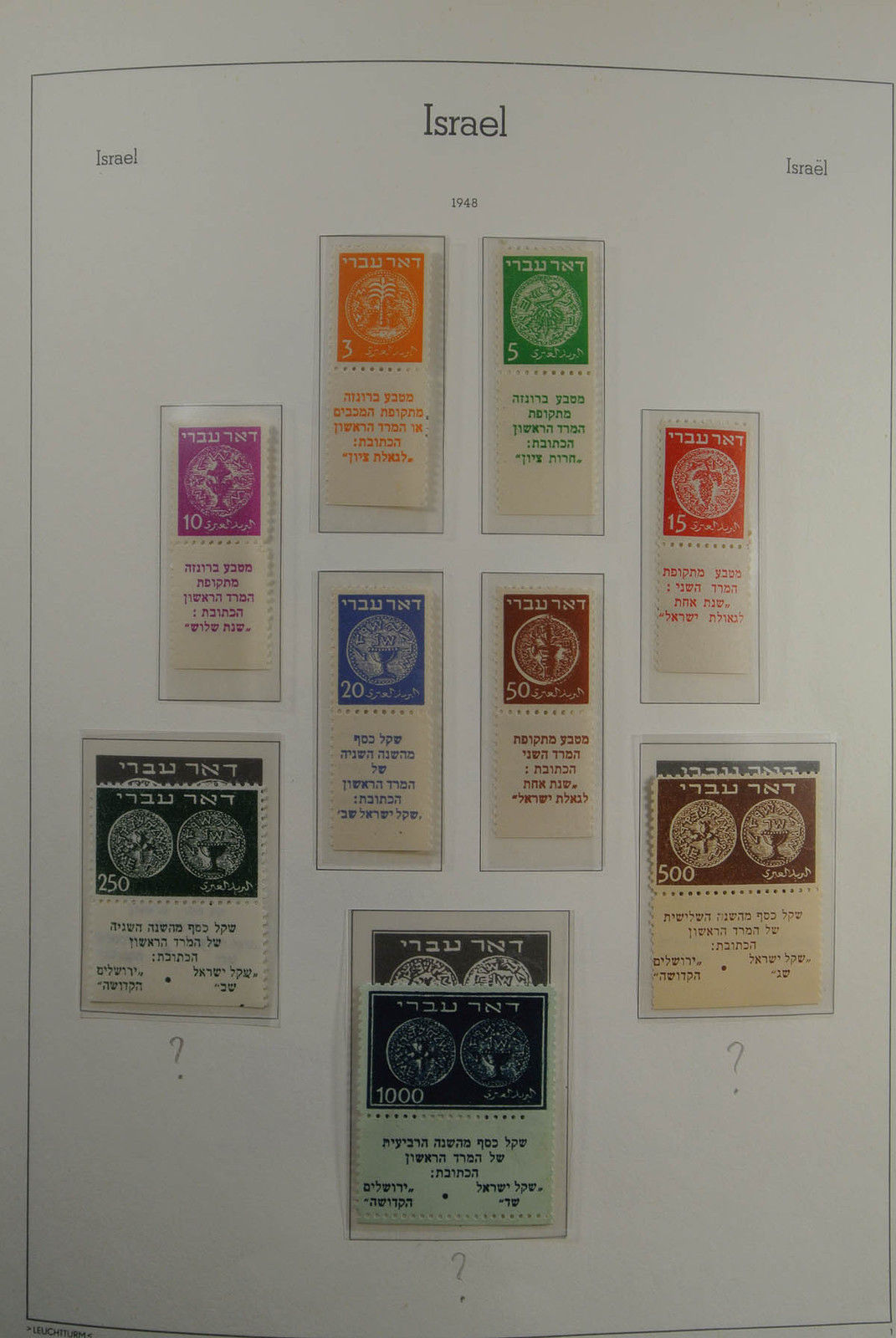 Lot 22593 Collection stamps of Israel 1948-1996.