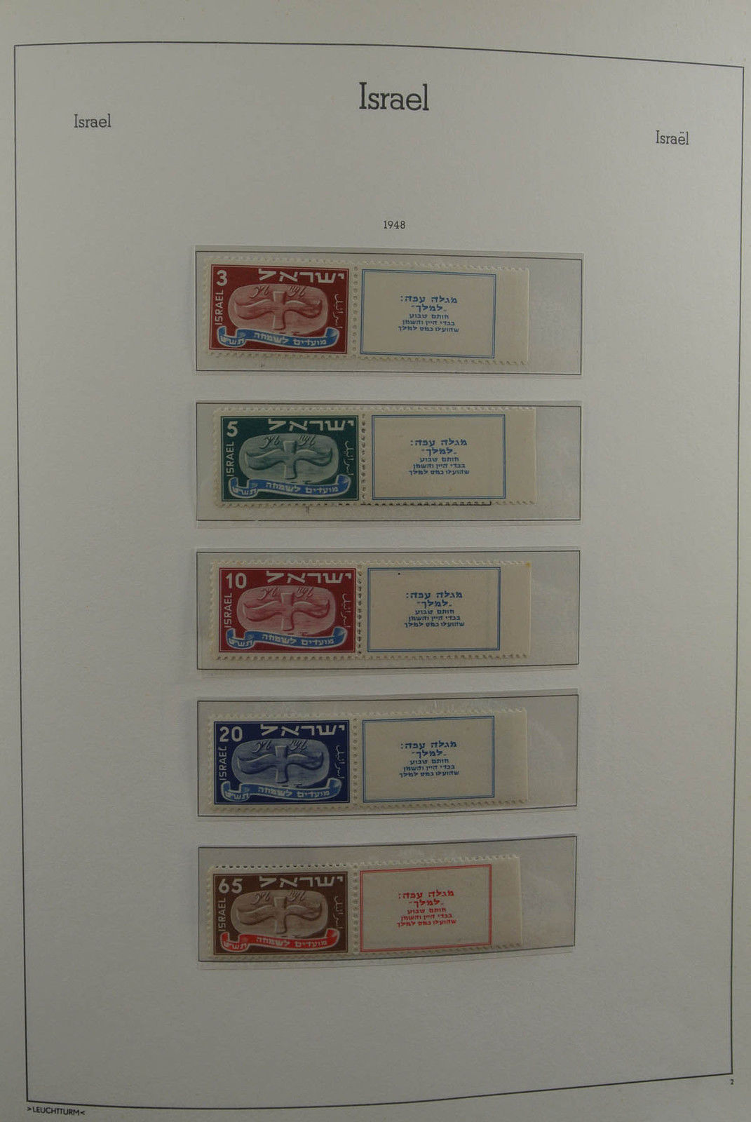 Lot 22593 Collection stamps of Israel 1948-1996.