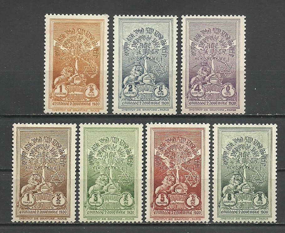 1930  ETHIOPIA   Complete series of 7 new stamps*   (4022)