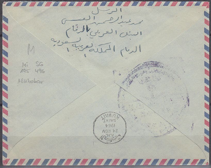 1964 Saudi Arabia cover to Kuwait, AL KHOBAR cds [cb799]