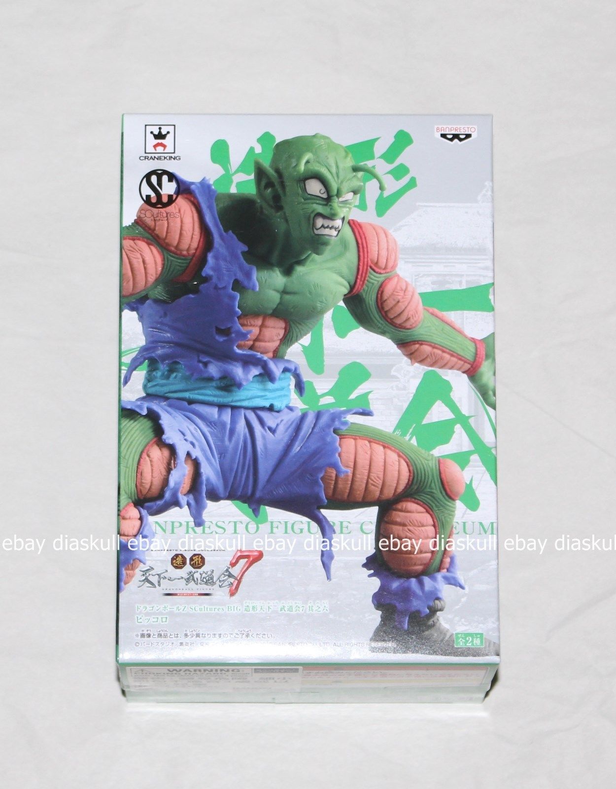 Banpresto SCultures BIG7 Dragon Ball Z Piccolo Figure Colosseum Vol. 6 DBZ