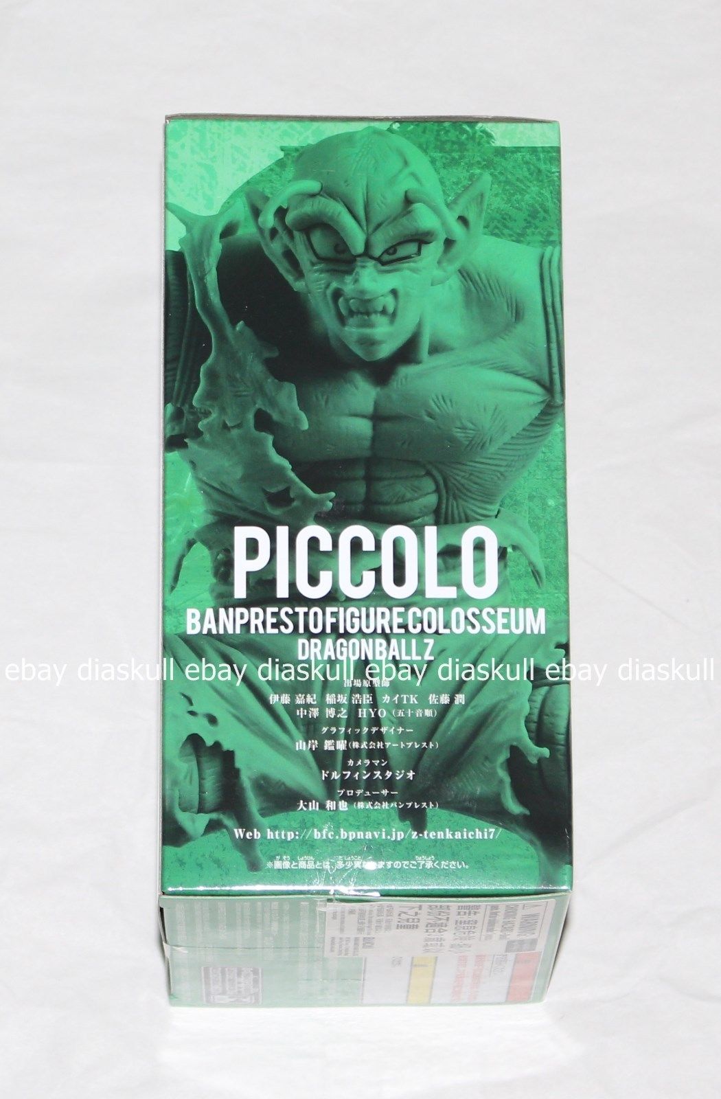 Banpresto SCultures BIG7 Dragon Ball Z Piccolo Figure Colosseum Vol. 6 DBZ