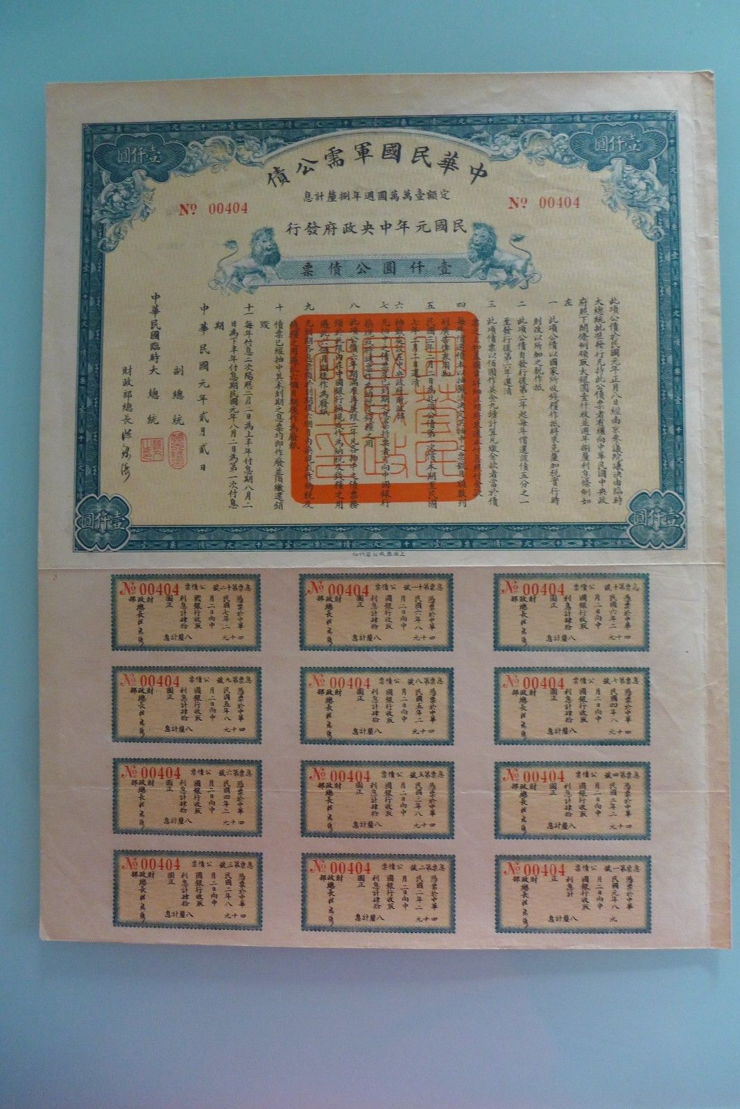 1912 Pubic Loan for  Military Requirements of China Chinese Bond(1000&100&10&5）