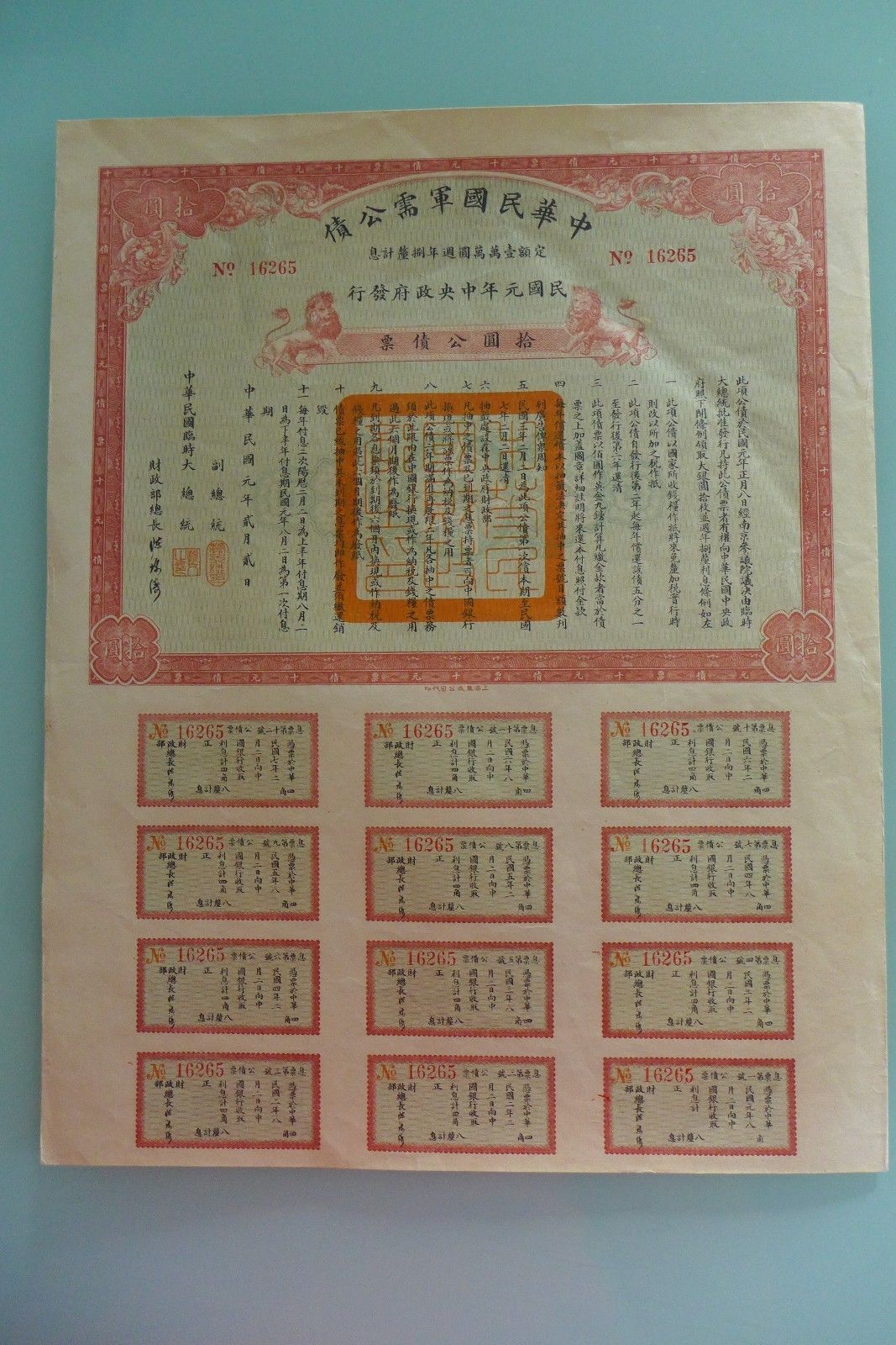 1912 Pubic Loan for  Military Requirements of China Chinese Bond(1000&100&10&5）