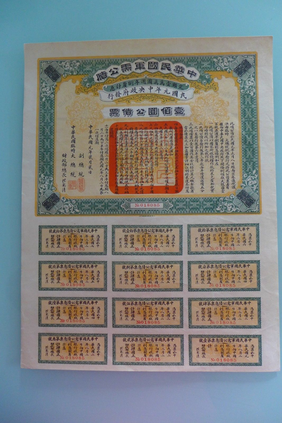 1912 Pubic Loan for  Military Requirements of China Chinese Bond(1000&100&10&5）