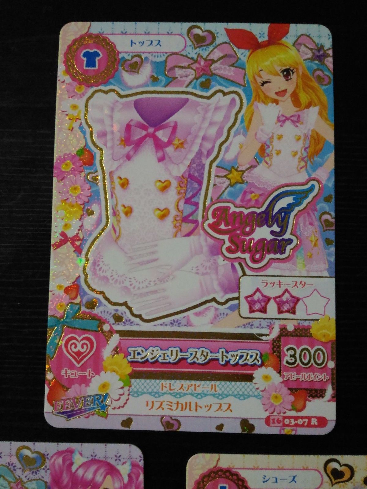 Trading card of Japanese Animation "AIKATSU" Angely star rare coord (2016 3rd)