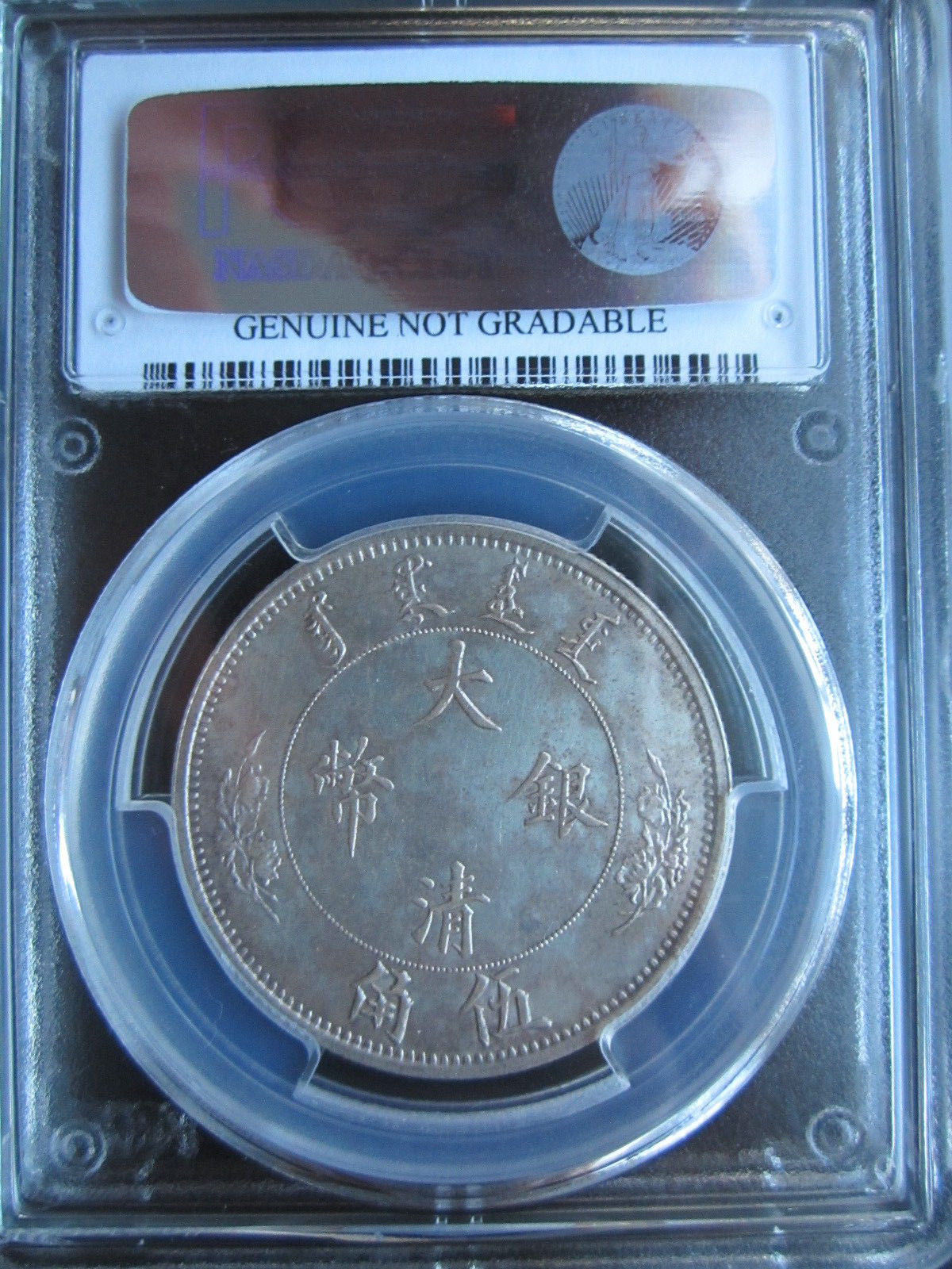 China Empire  RARE 1910  50 Cents   Tientsin Mint    PCGS      #A1