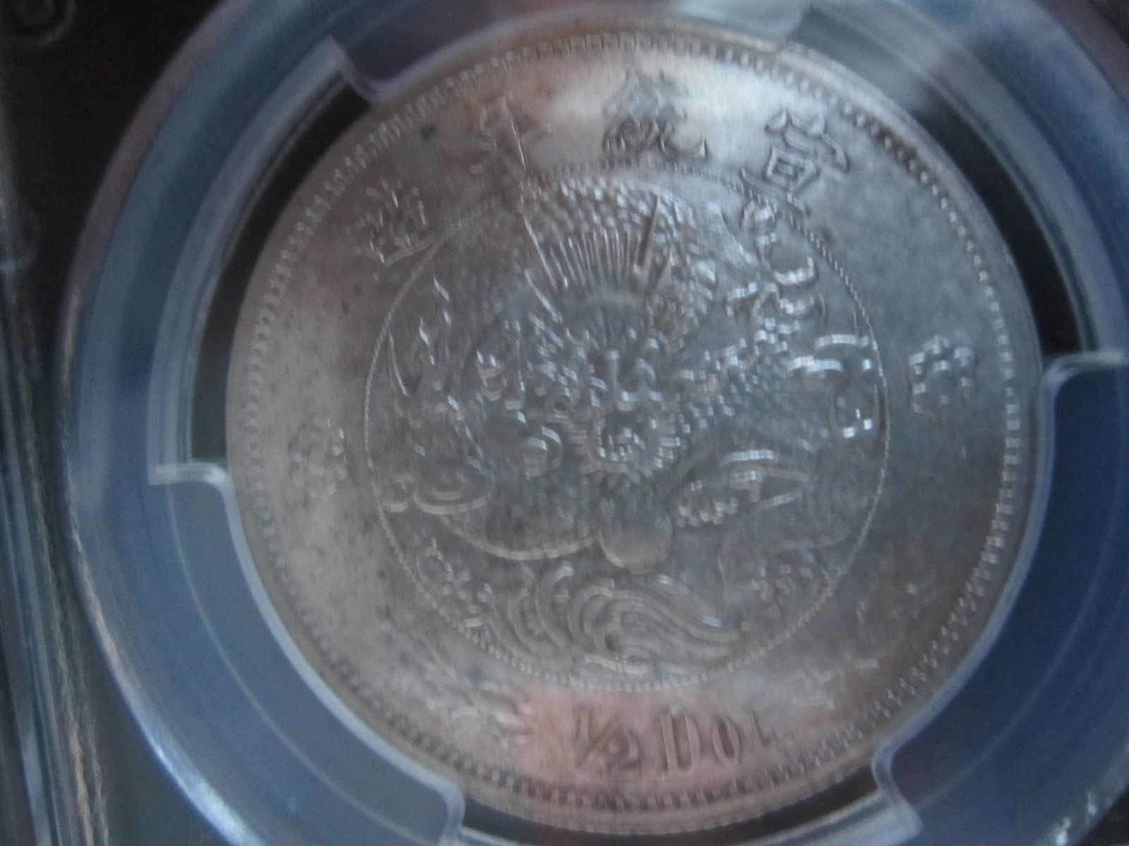 China Empire  RARE 1910  50 Cents   Tientsin Mint    PCGS      #A1