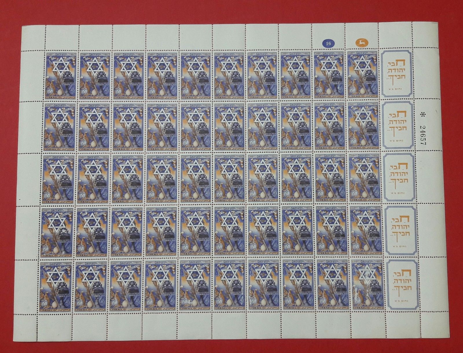 ISRAEL STAMPS 1950 MOADIM  NEW YEAR SHEET ( 50 STAMPS )  A SZYK