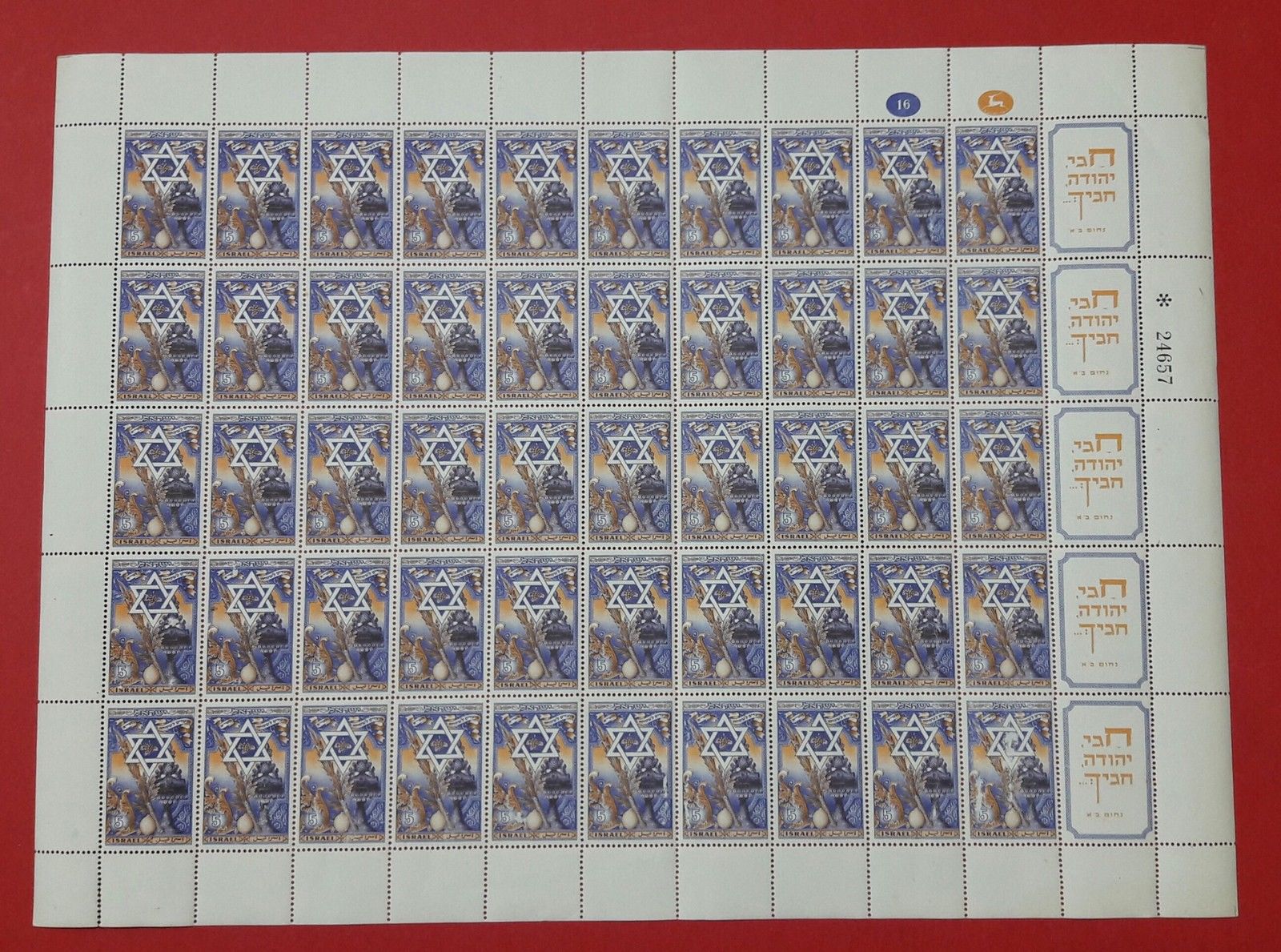 ISRAEL STAMPS 1950 MOADIM  NEW YEAR SHEET ( 50 STAMPS )  A SZYK